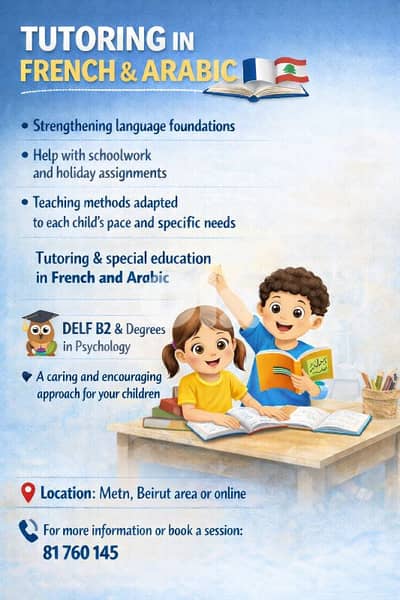 cours de soutien specialisés