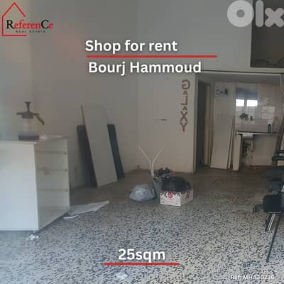 Shop for rent in bourj hammoud محل للايجار في برج حمود