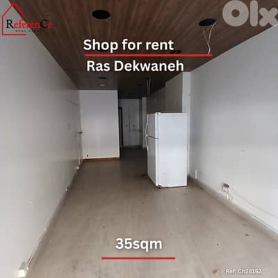 Shop for rent in ras dekwaneh محل تجاري في راس الدكوانة