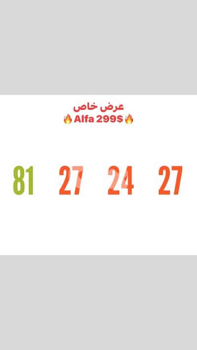 Alfa Boom Number for 299$ عرض خاص