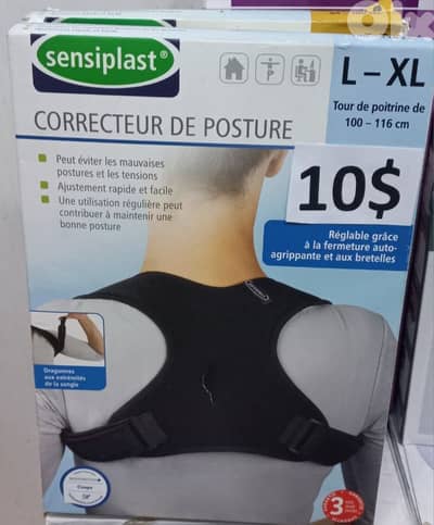 مشد ضهر  وكتف posture corrector
