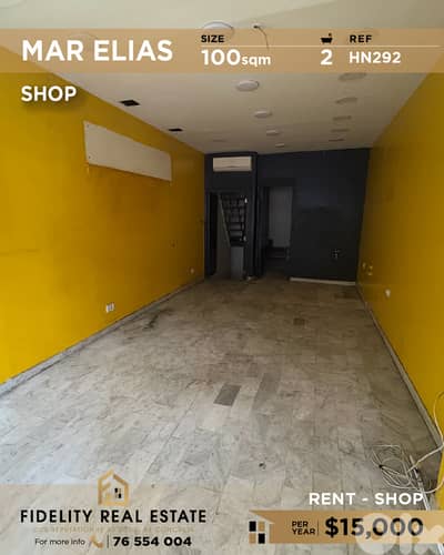 Shop for rent in Mar Elias HN292 محل تجاري للإيجار في مار إلياس