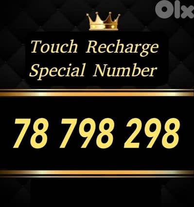 touch Prepaid Special Number