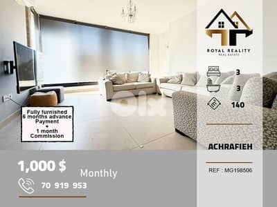 apartments for rent in Achrafieh Beirut شقق للايجار في الاشرفية بيروت