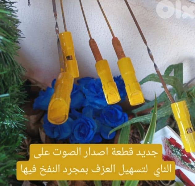 ،PVC Nay ,and  kawala,440 tune, good sound ناي بلاستيك 1