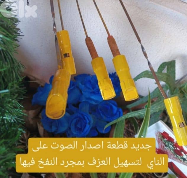 Professional PLASTIC NAY SET  only  $ (8,400,000L LL) ناي احترافي 1