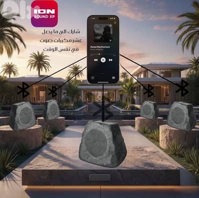 ION SOUND XP – Surround Yourself with Sound