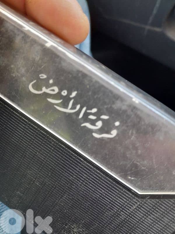 فرقة الارض 1