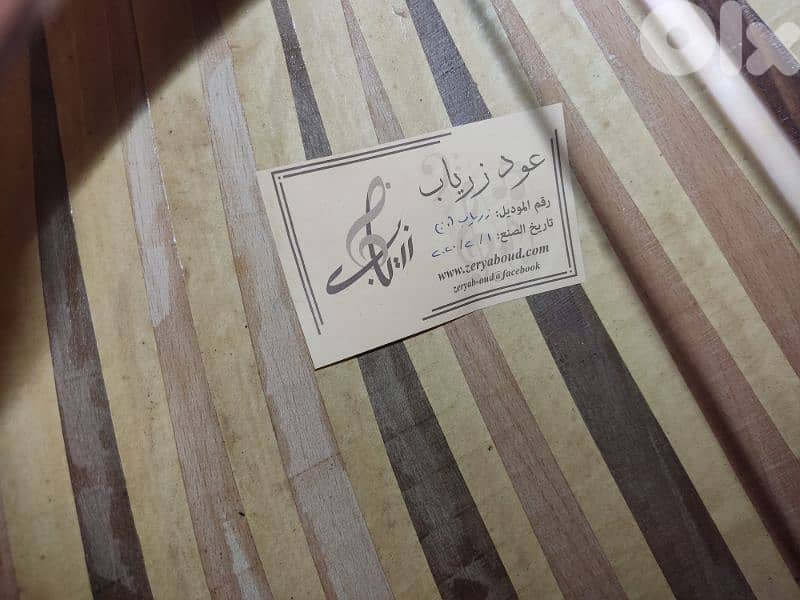عود زرياب للبيع 3