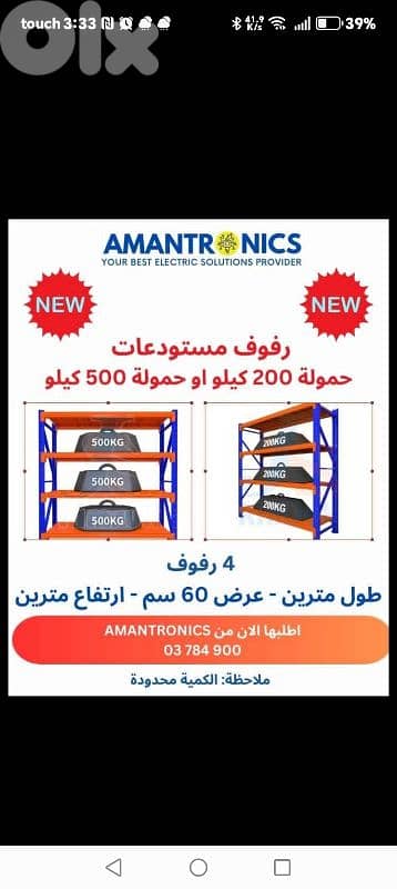 ستندات مستودعات او للمحلات