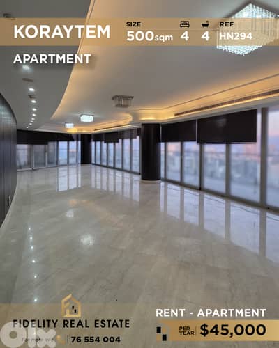Apartment for rent in Koraytem HN294 شقة فاخرة للإيجار في قريطم