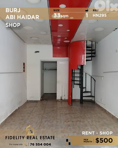 Shop for rent in Burj Abi Haidar HN295 محل  للإيجار في برج أبي حيدر