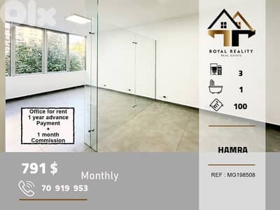 office for rent in hamra beirut مكتب للايجار في الحمرا بيروت