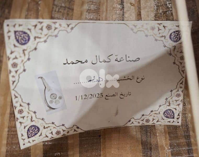 oud of fine wood عود من خشب الجوز صناعة سورية 4