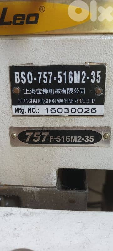 مكنة خياطة 4