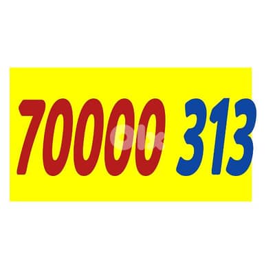 ٢٥٠ رقم مميز