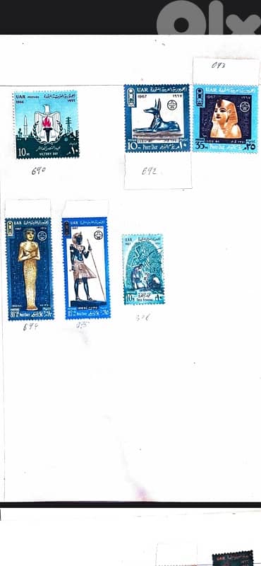 United Arab Republic Stamps