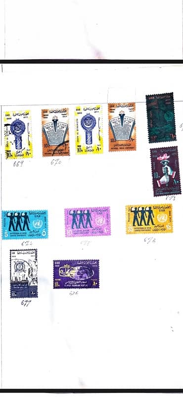 United Arab Republic Stamps 1