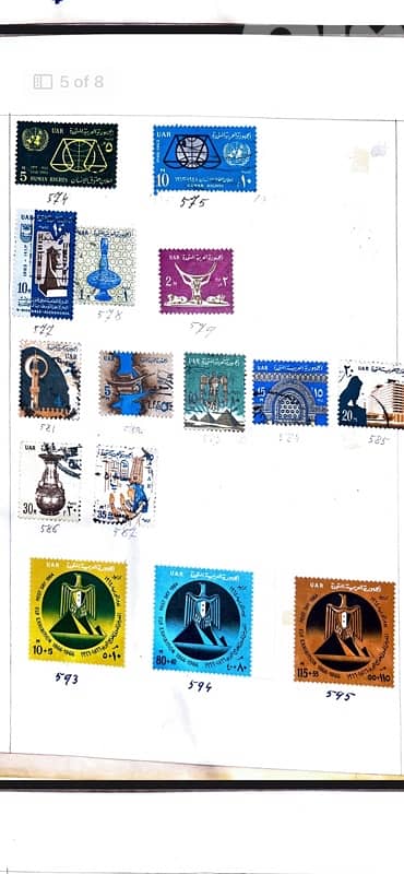 United Arab Republic Stamps 4