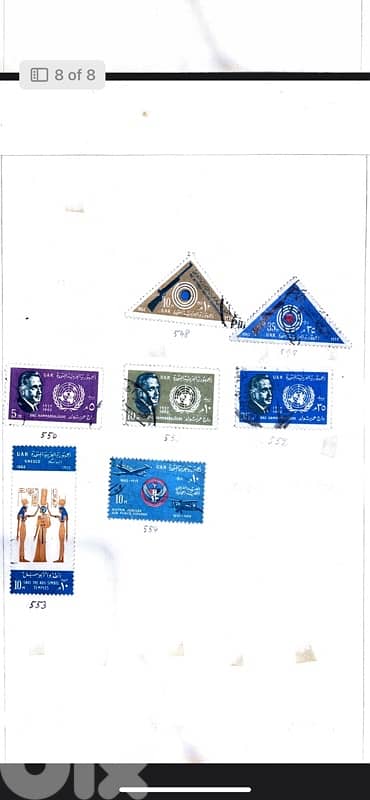 United Arab Republic Stamps 7