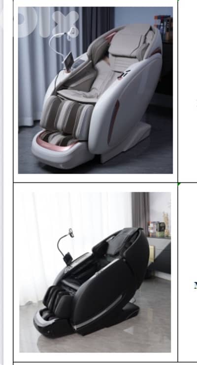massage chair