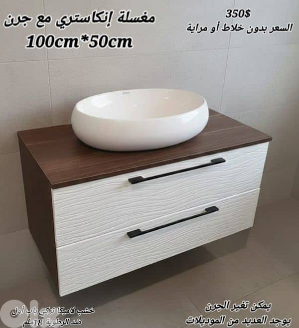 counter top wood sink cabinet. مغاسل إنكاستري خشب مع جرن posee 9