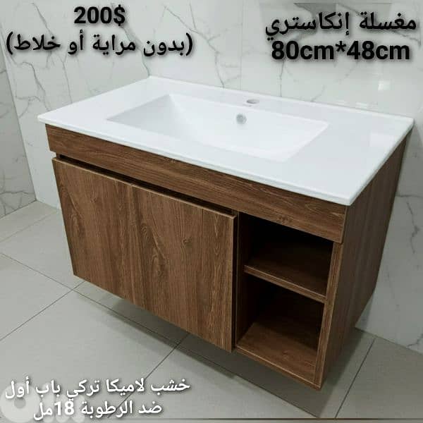 wood sink cabinets 80cm. مغاسل إنكاستري 11