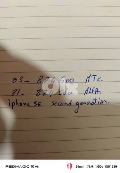 خطين نفس الرقم للبيع مع iphone  SE