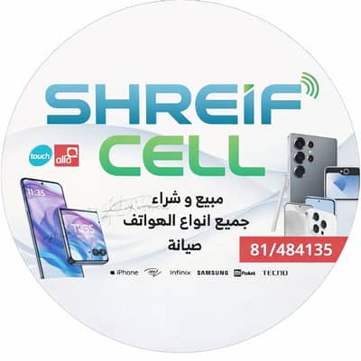 shreif cell