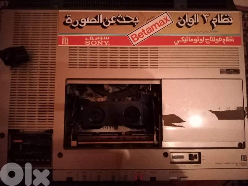 Sony betamax player / antique / needs repair ! 1