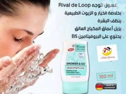 Facial Cleanser made in Germany