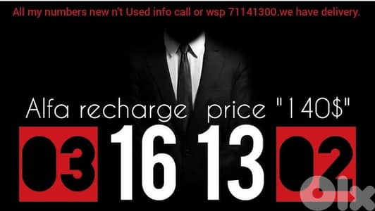 Special number & price  جديد ومميز والسعر كذالك ألفا تشريج