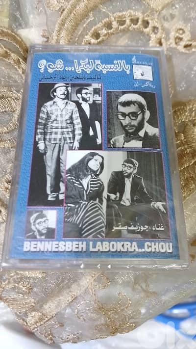 bennesbeh labokra. chou - ziad rahbani