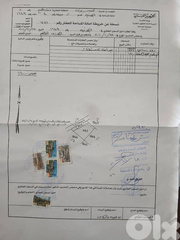 Land for sale - Zouk Mosbeh 3