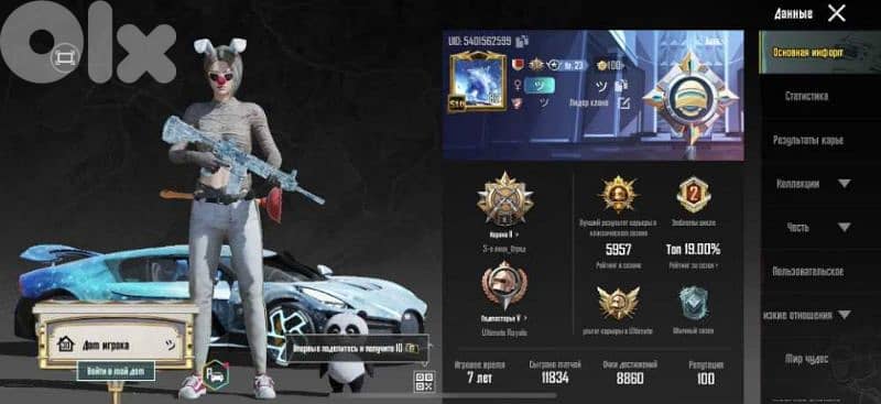 pubg mobile account 1