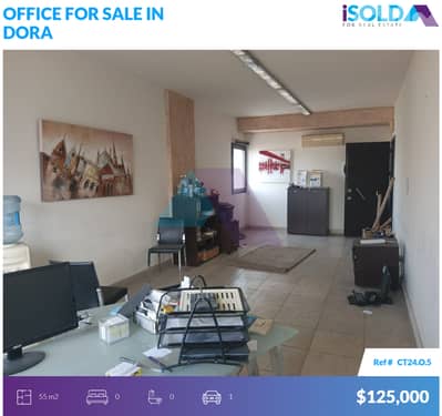 55 m2 office with Prime Location 4sale in Dora -مكتب للبيع في الدورة