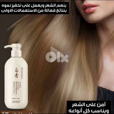 شامبو ساكورا الياباني لتقوية الشعر