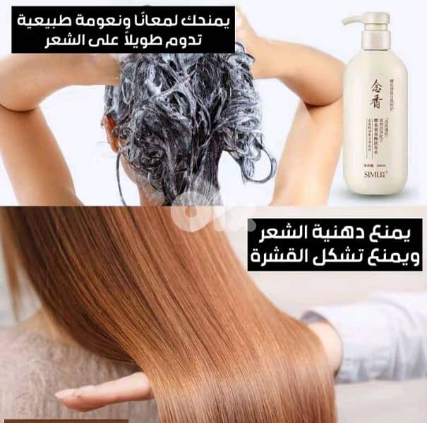 شامبو ساكورا الياباني لتقوية الشعر 1