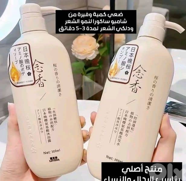 شامبو ساكورا الياباني لتقوية الشعر 3
