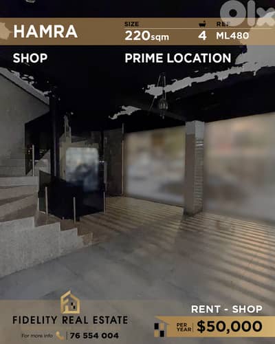 Shop for rent in Hamra ML480 محل تجاري للإيجار في الحمرا