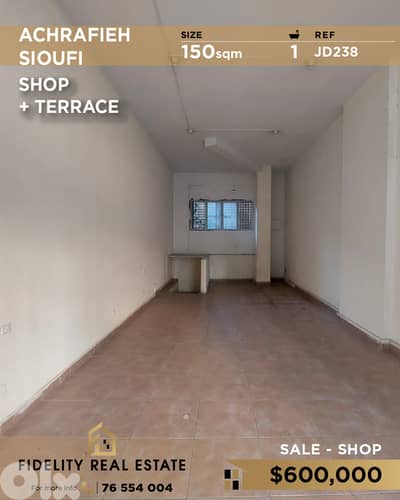 Shop for sale in Achrafieh JD238 محل تجاري للبيع في الأشرفية