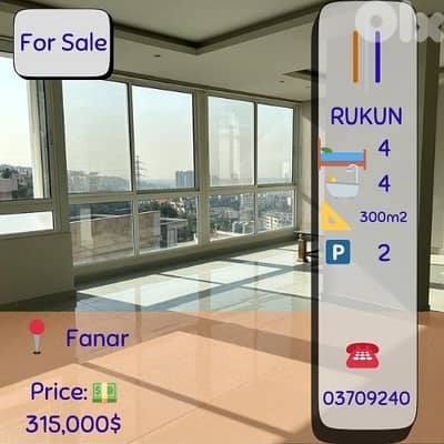 Apartment for sale in Fanar 300m2 4bedrooms 4toilets sea view $315K