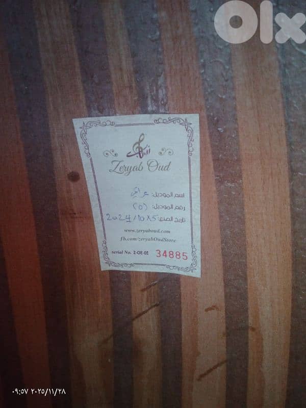 عود جديد مع شنطة وريش من افضل وهم اعواد التعليم والتدريب بأفضل الأسعار 8