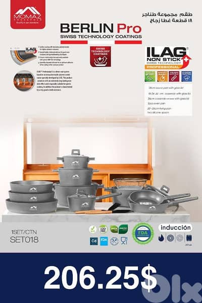 طقم مجموعة طناجر 18 قطعة غطا زجاج يوجد دليفري لي جميع انحاء لبنان