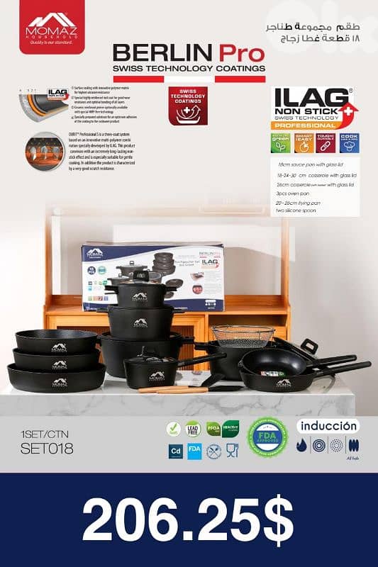 طقم مجموعة طناجر 18 قطعة غطا زجاج يوجد دليفري لي جميع انحاء لبنان 1