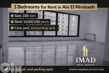 Three bedrooms apartment for rent in Ain El Mreiseh