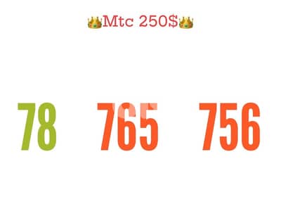 Mtc special number 7.6. 5  7.5. 6. we deliver  all lebanon