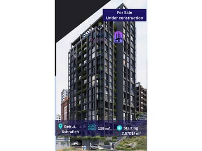 Under construction Apartments in Achrafieh - شقق للبيع في الاشرفية