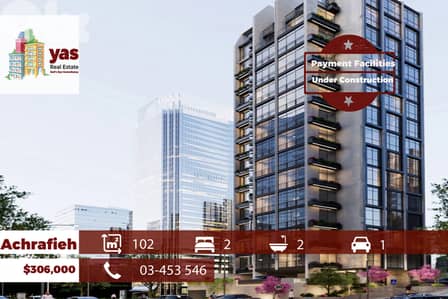 Achrafieh 102m2 | Payment Facilities | Prime Locaiton | OH