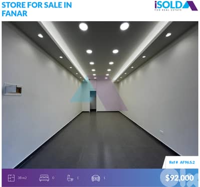 Commercial shop with prime location 4sale in Fanar-محل في الفنار